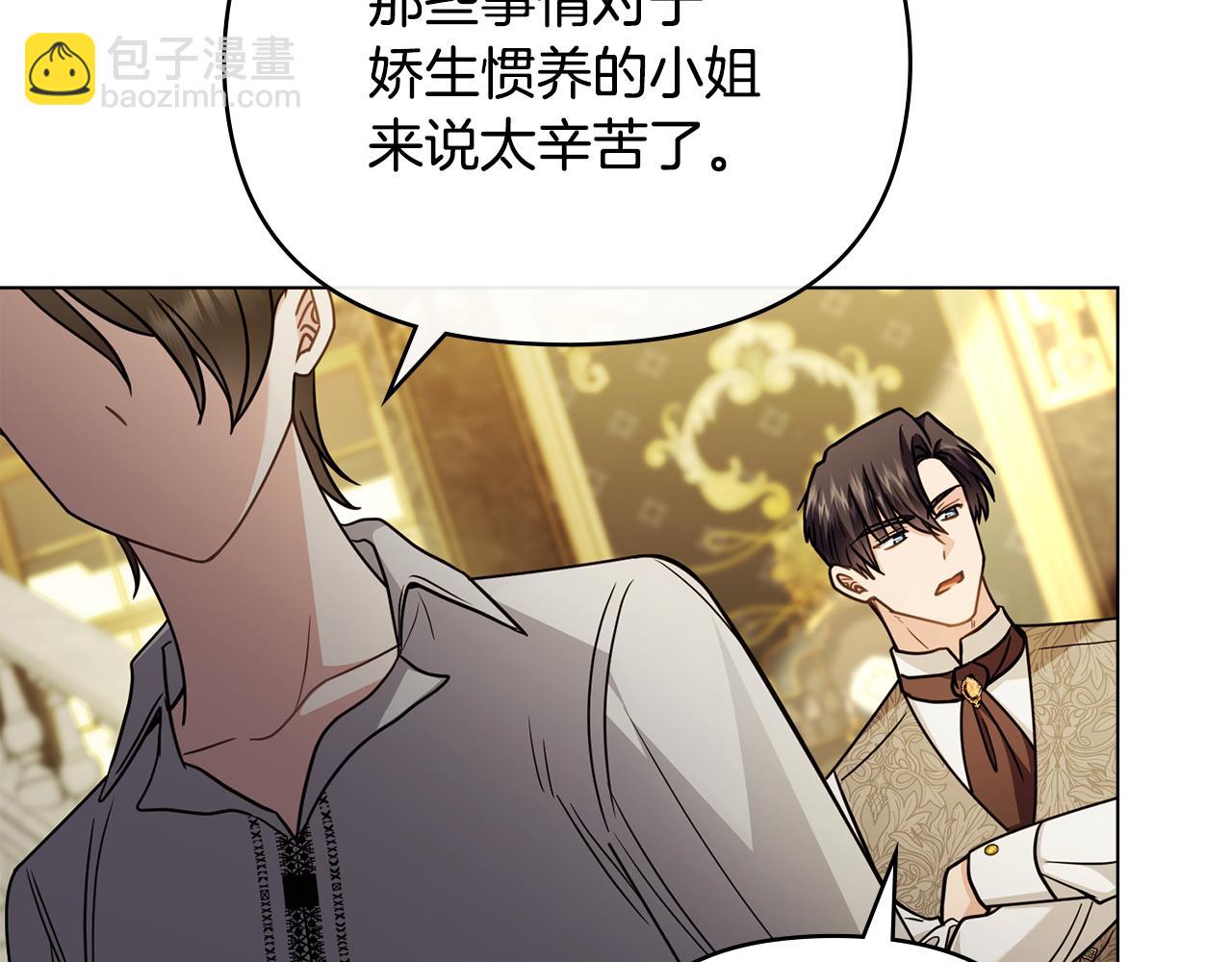 公爵大人，請別太靠近 - 第103話 穿褲子的公主(2/4) - 6