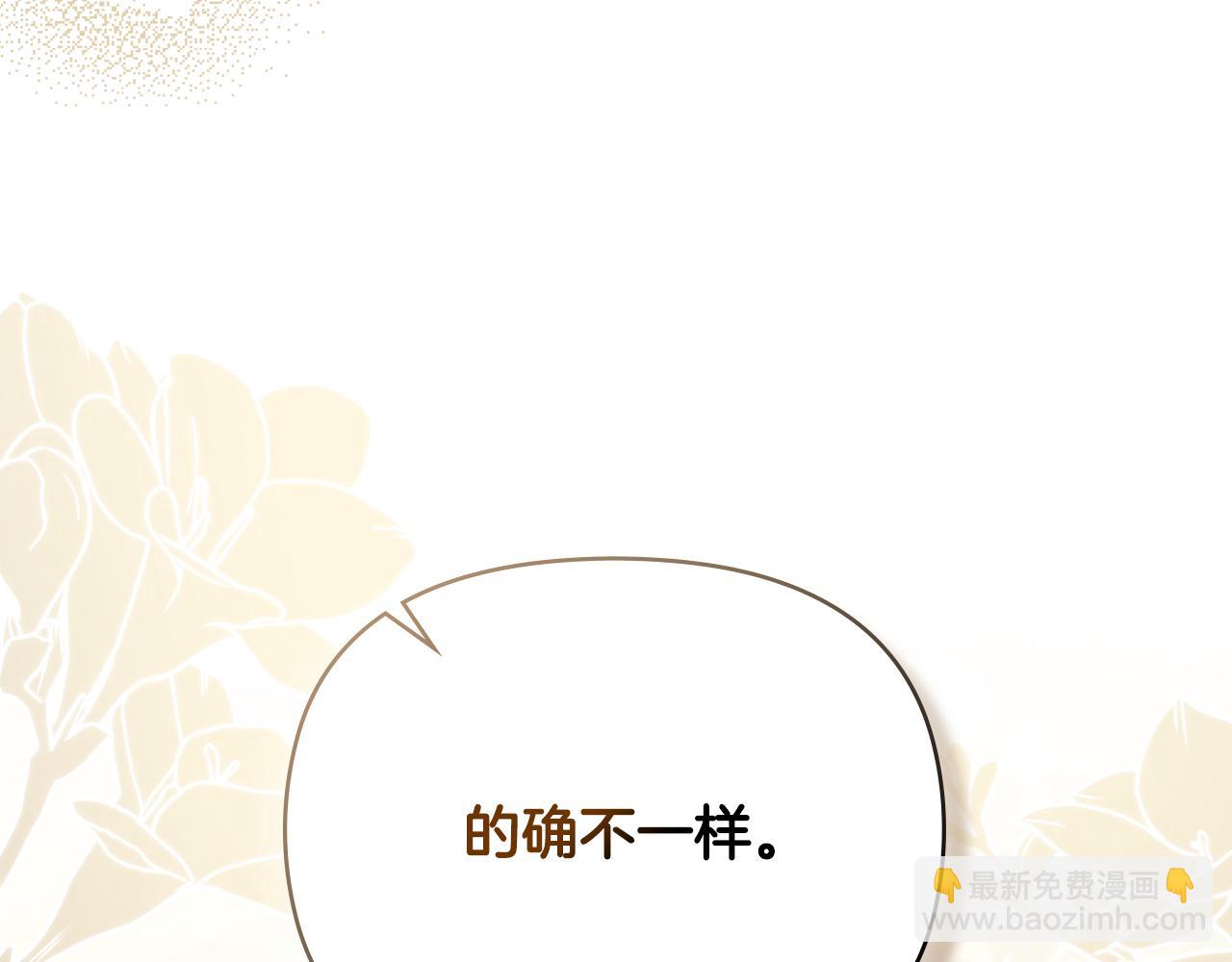 公爵大人，請別太靠近 - 第103話 穿褲子的公主(2/4) - 7