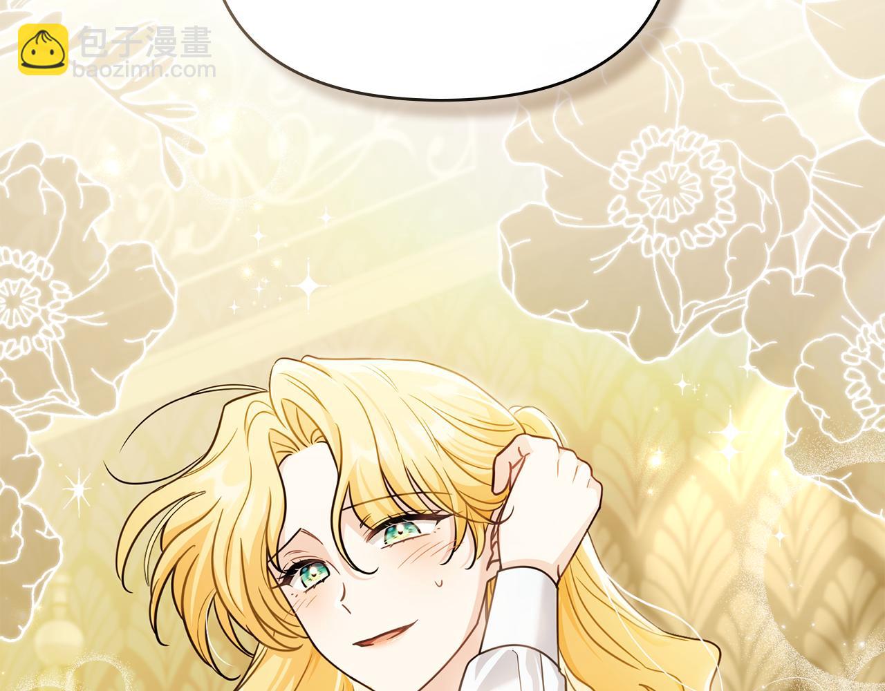 公爵大人，請別太靠近 - 第103話 穿褲子的公主(2/4) - 8