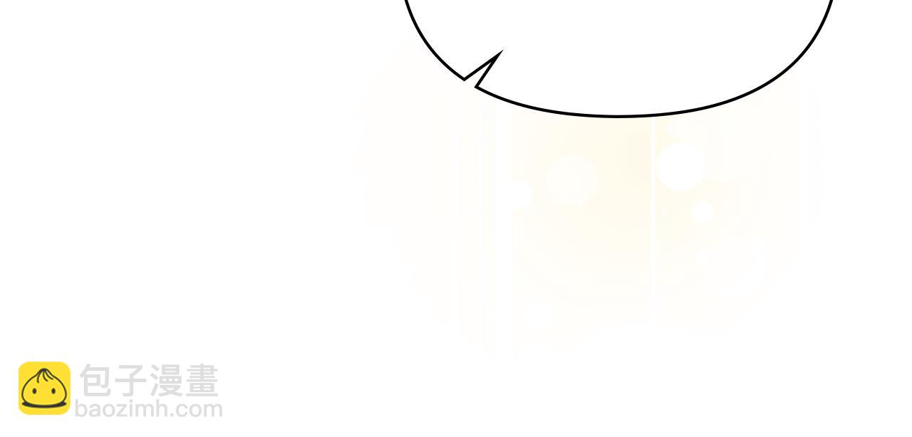 公爵大人，請別太靠近 - 第103話 穿褲子的公主(2/4) - 6