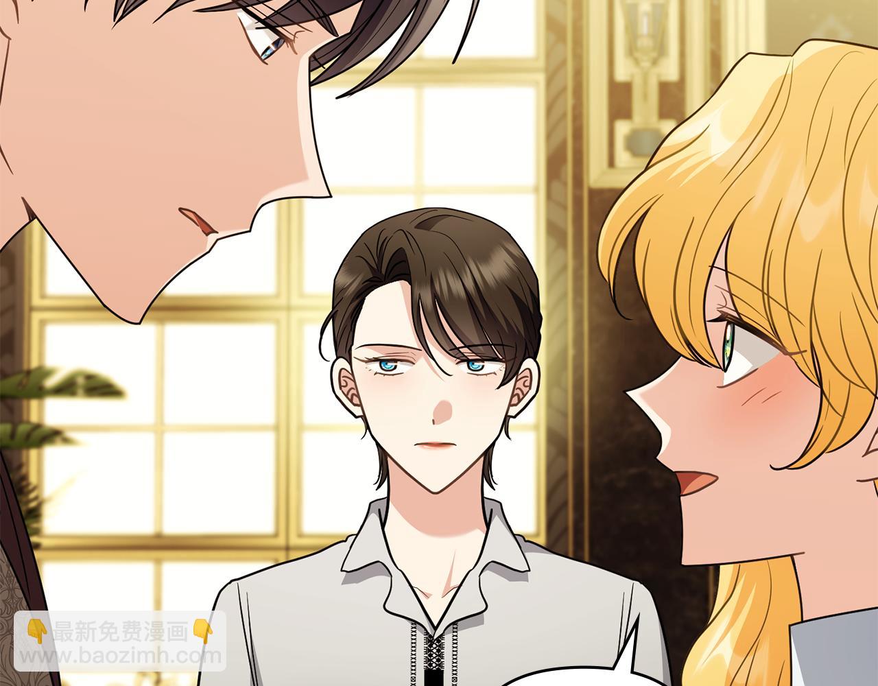 公爵大人，請別太靠近 - 第103話 穿褲子的公主(2/4) - 8