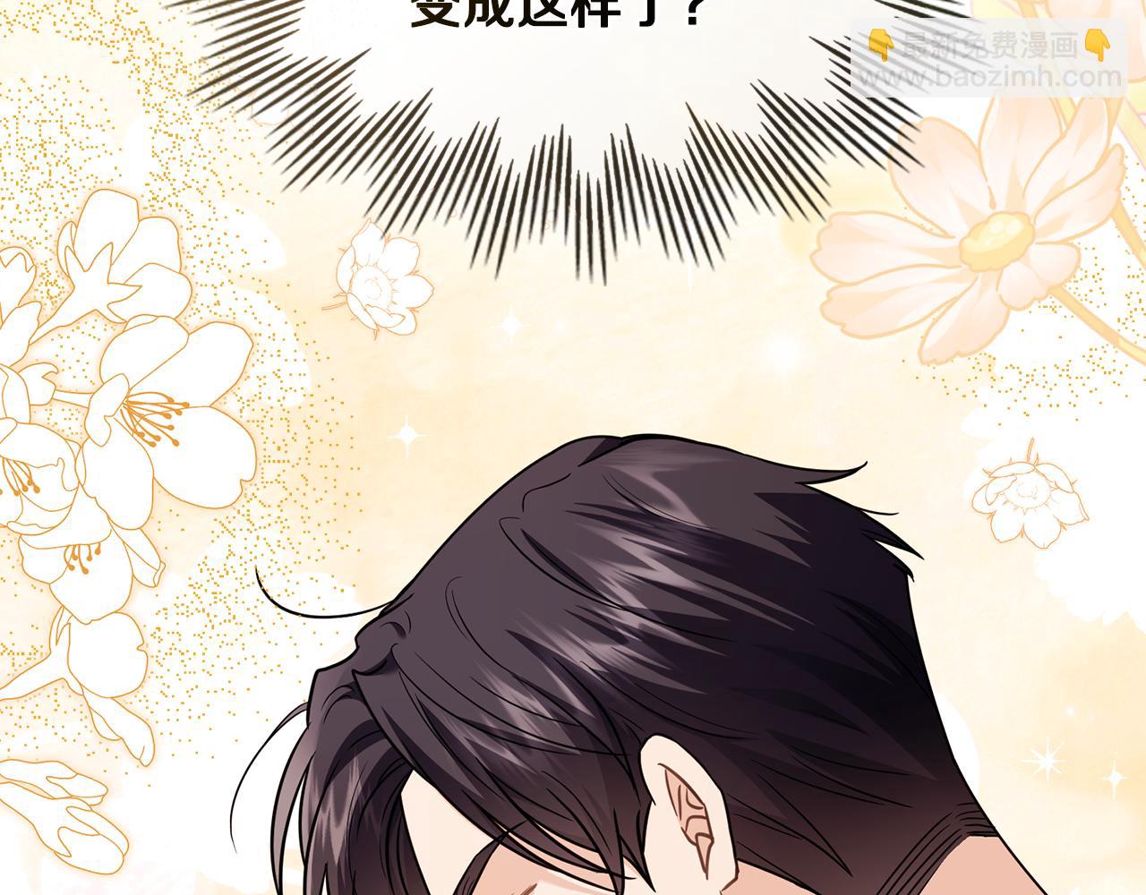 公爵大人，請別太靠近 - 第103話 穿褲子的公主(2/4) - 1