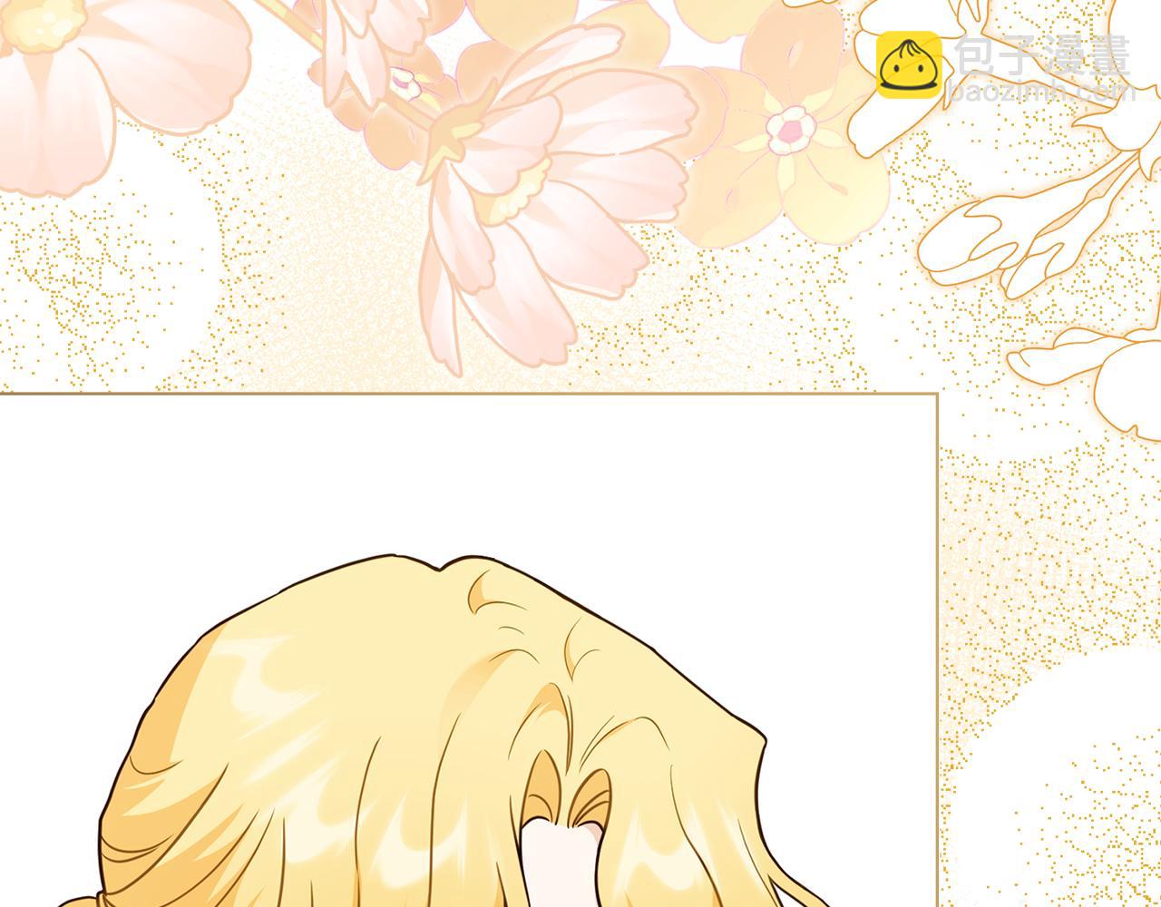 公爵大人，請別太靠近 - 第103話 穿褲子的公主(2/4) - 5