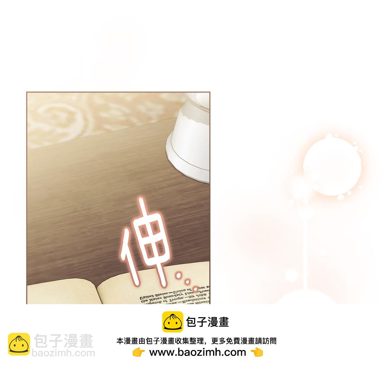 公爵大人，請別太靠近 - 第105話 證明自己的價值(2/4) - 6