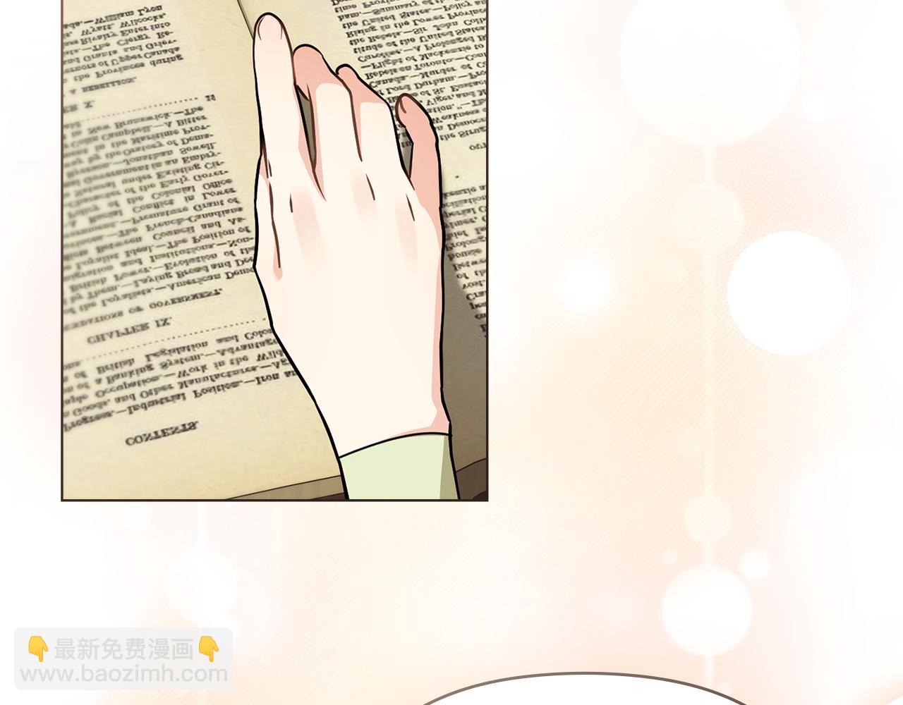 公爵大人，請別太靠近 - 第105話 證明自己的價值(3/4) - 5