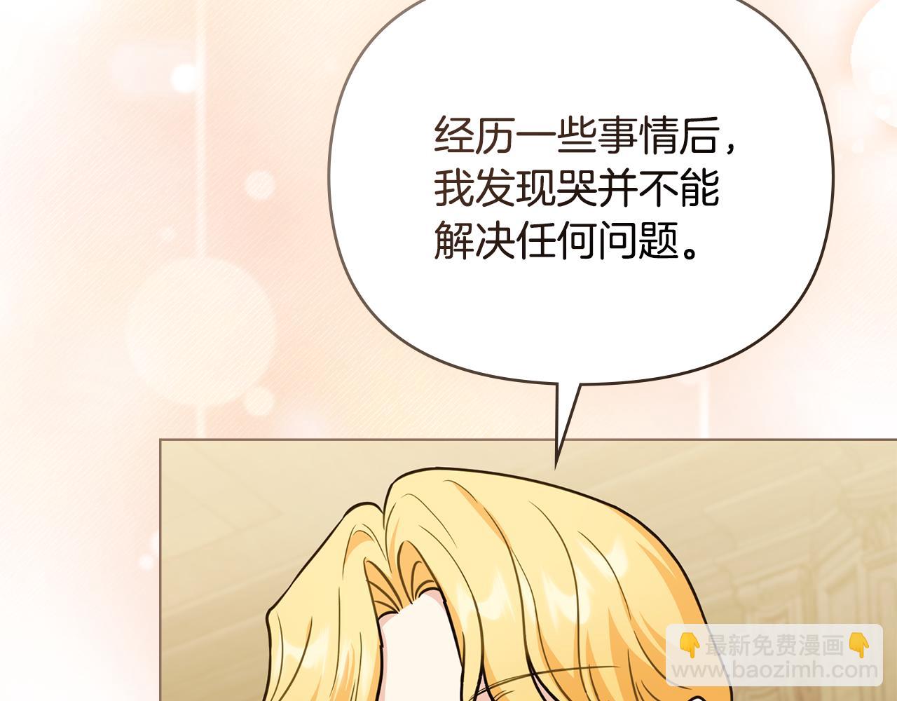 公爵大人，請別太靠近 - 第105話 證明自己的價值(3/4) - 6