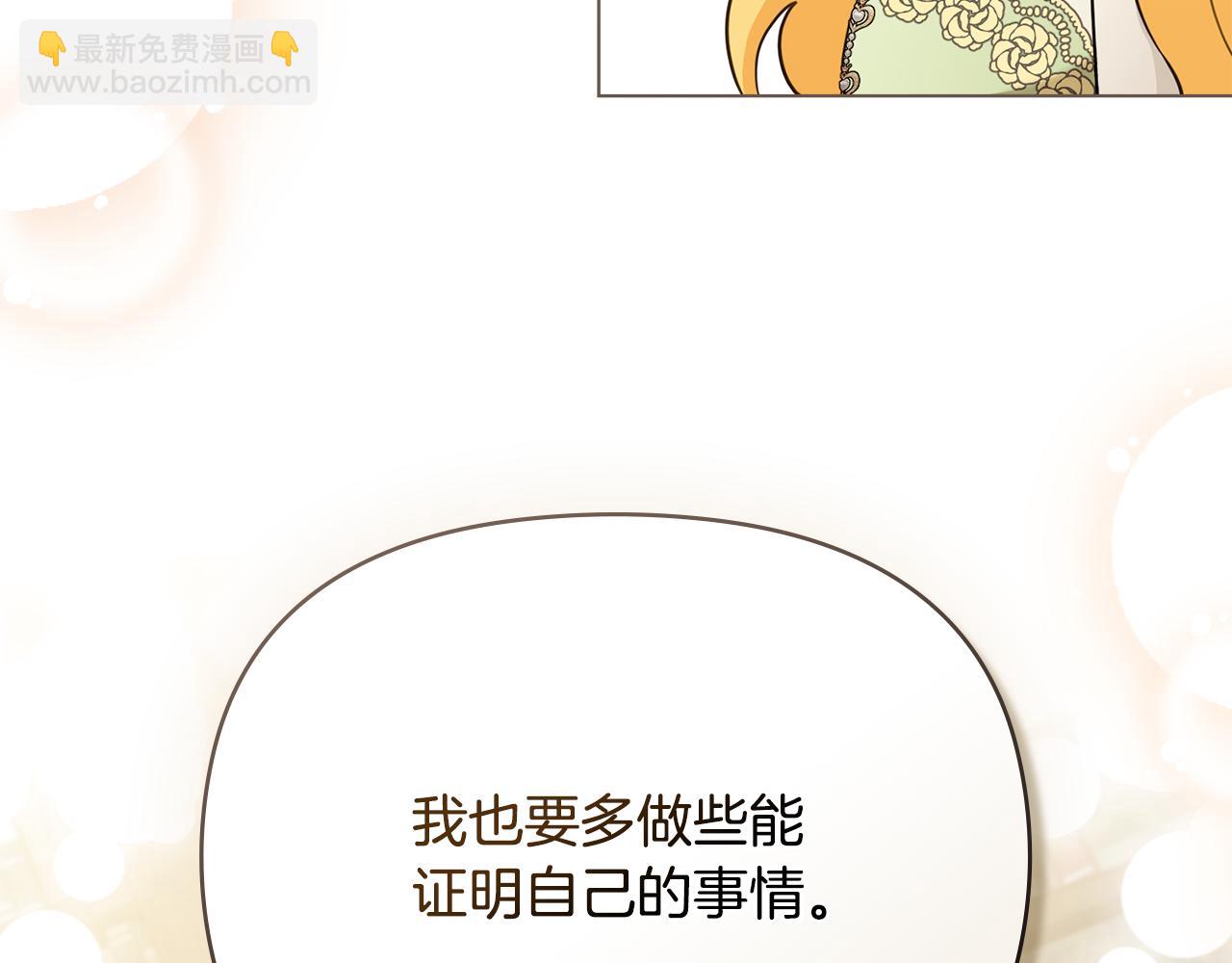 公爵大人，請別太靠近 - 第105話 證明自己的價值(3/4) - 4