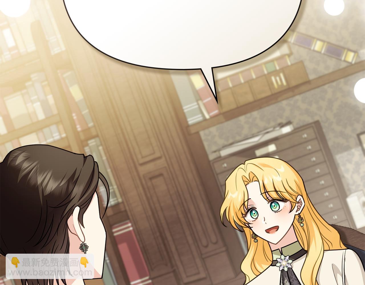 公爵大人，請別太靠近 - 第105話 證明自己的價值(3/4) - 5