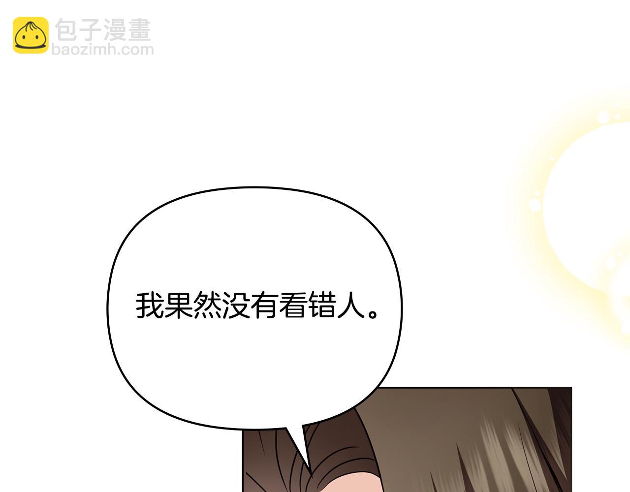 公爵大人，請別太靠近 - 第105話 證明自己的價值(3/4) - 8