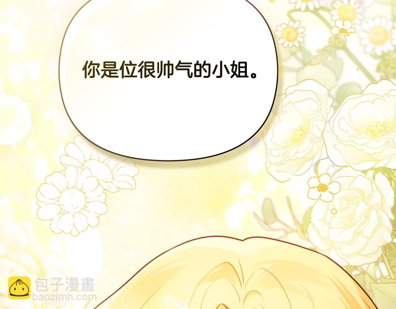 公爵大人，請別太靠近 - 第105話 證明自己的價值(3/4) - 3