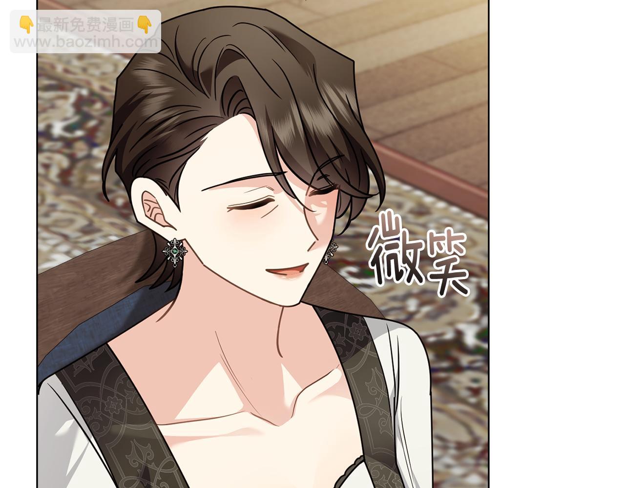 公爵大人，請別太靠近 - 第105話 證明自己的價值(3/4) - 1