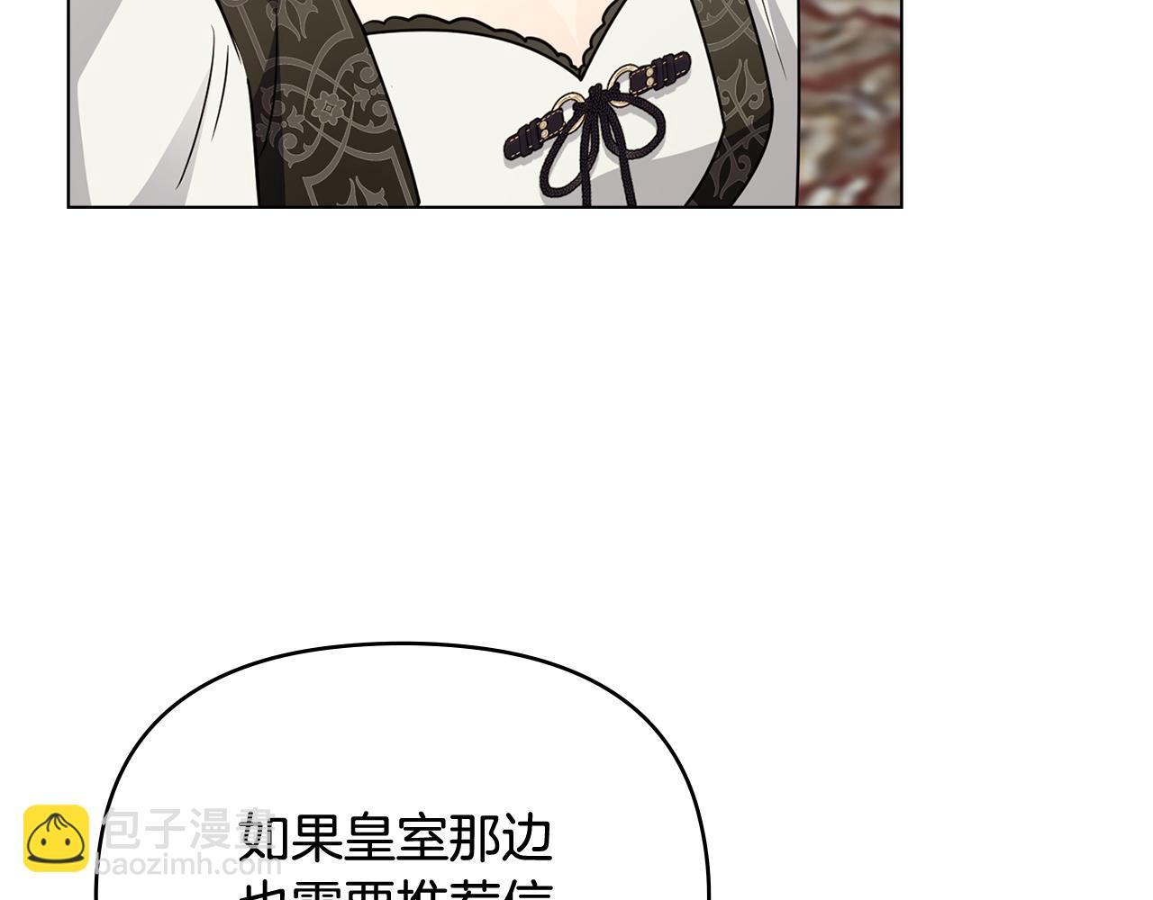 公爵大人，請別太靠近 - 第105話 證明自己的價值(3/4) - 2