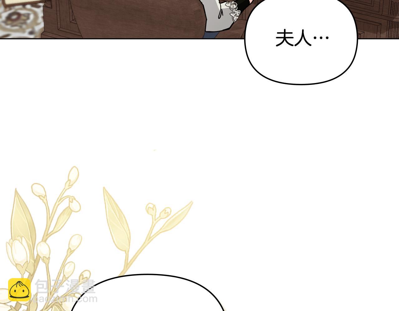 公爵大人，請別太靠近 - 第105話 證明自己的價值(3/4) - 4