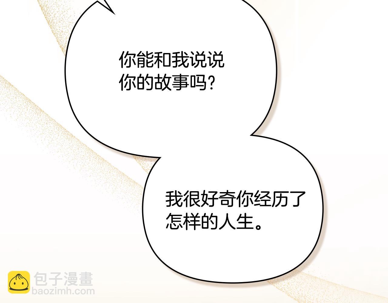 公爵大人，請別太靠近 - 第105話 證明自己的價值(3/4) - 8