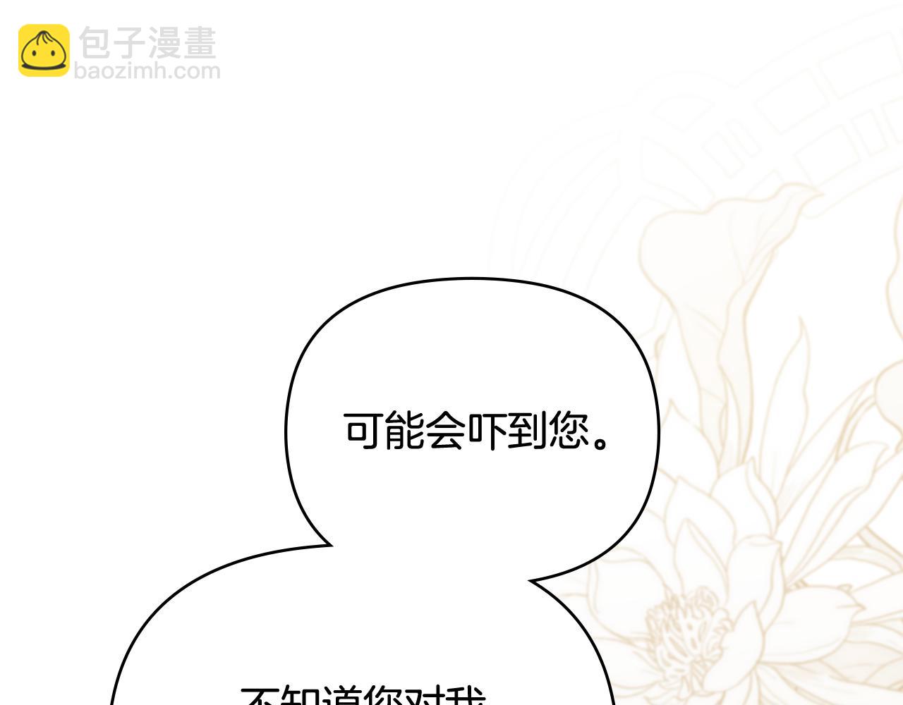 公爵大人，請別太靠近 - 第105話 證明自己的價值(3/4) - 4