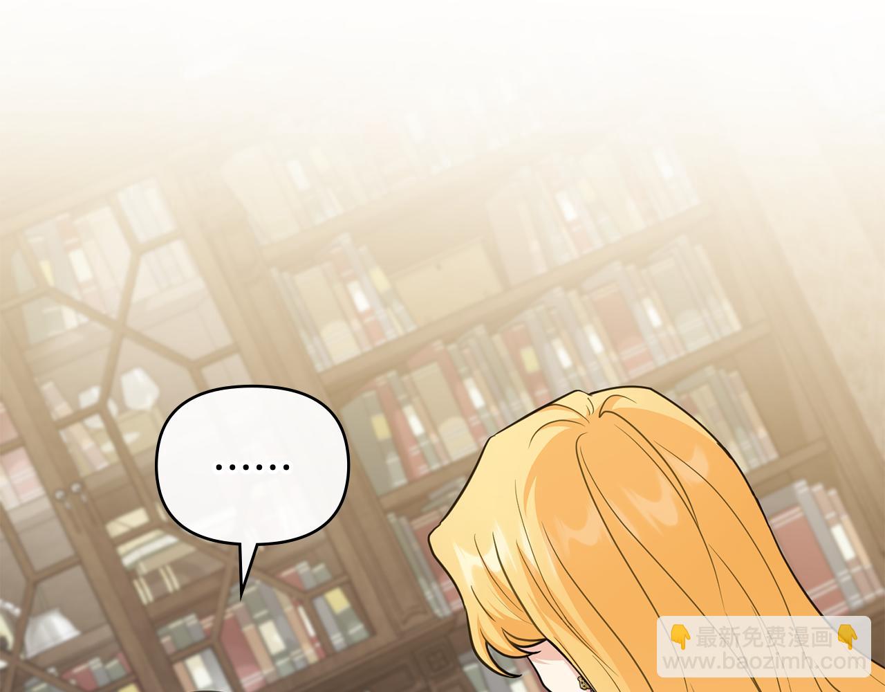 公爵大人，請別太靠近 - 第105話 證明自己的價值(4/4) - 5