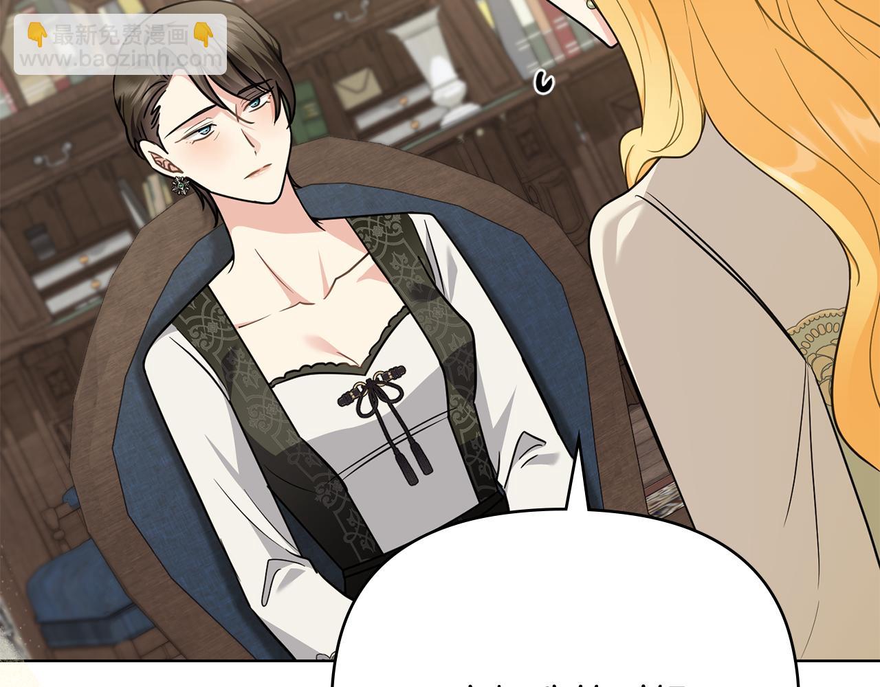 公爵大人，請別太靠近 - 第105話 證明自己的價值(4/4) - 6