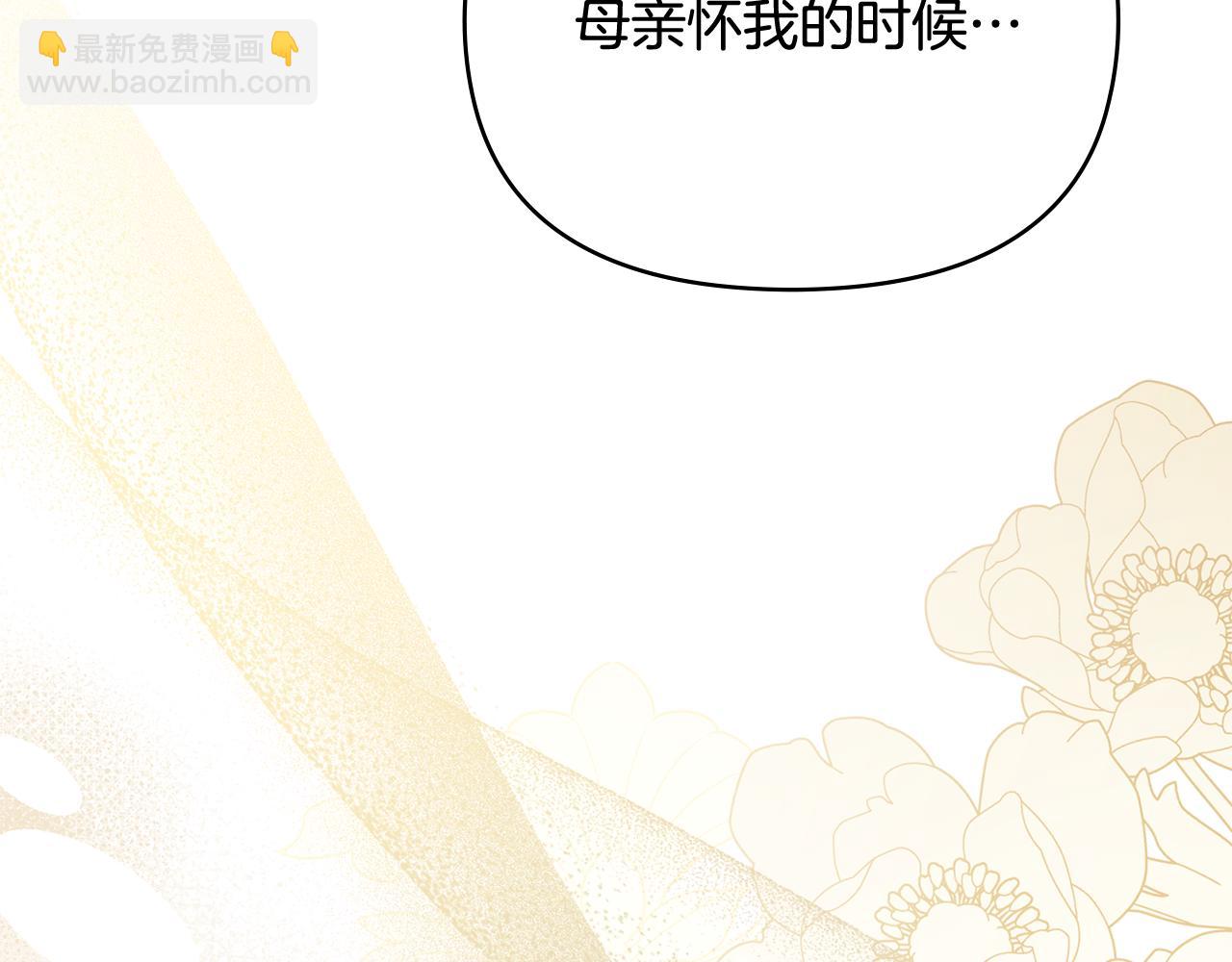 公爵大人，請別太靠近 - 第105話 證明自己的價值(4/4) - 7