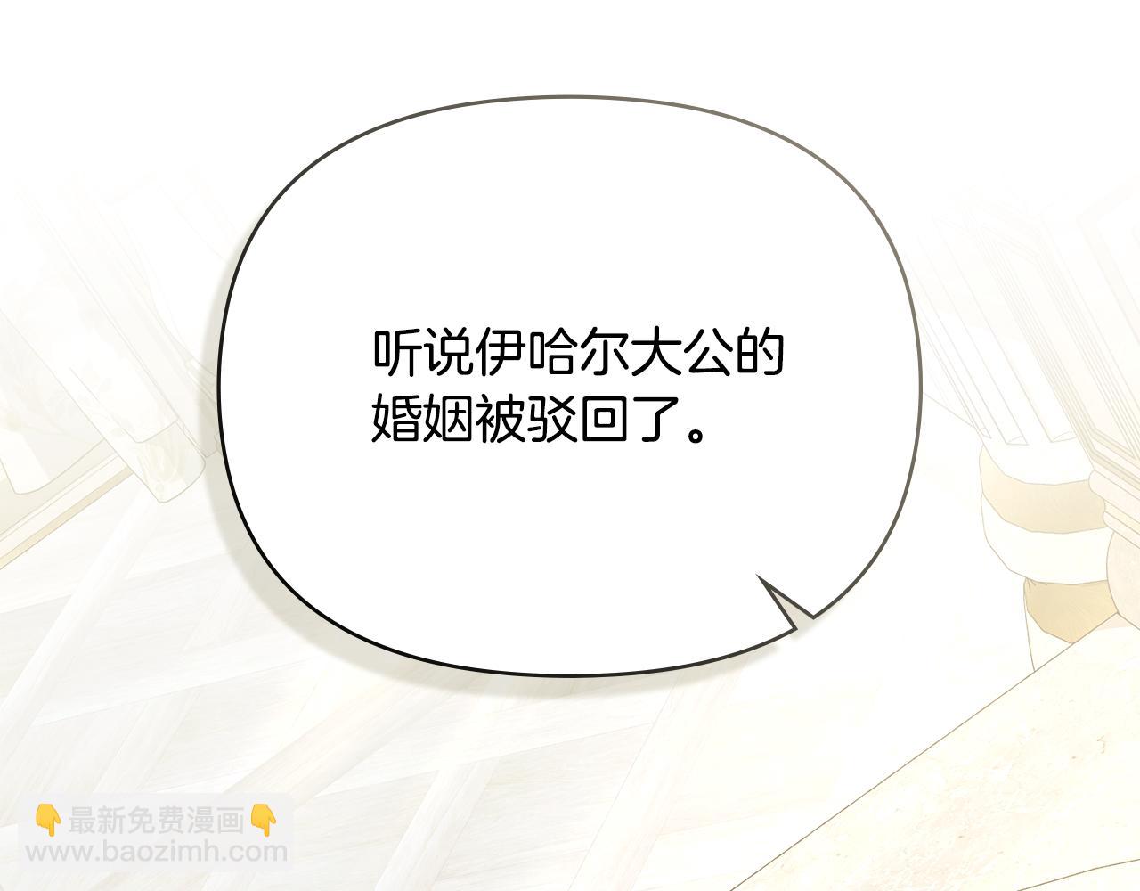 公爵大人，請別太靠近 - 第105話 證明自己的價值(4/4) - 7