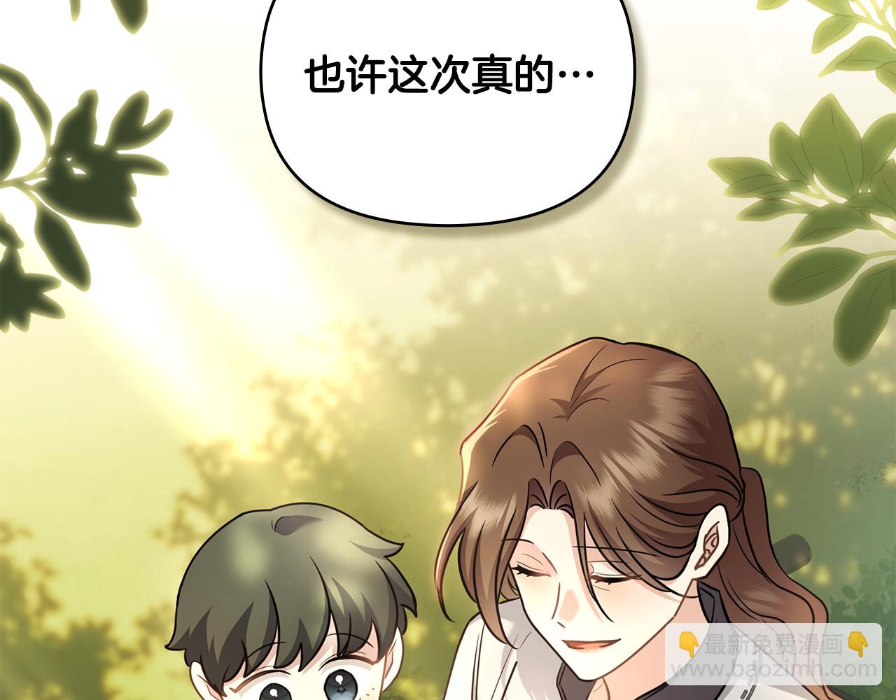 公爵大人，請別太靠近 - 第105話 證明自己的價值(4/4) - 6