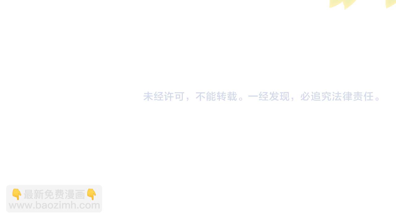 公爵大人，請別太靠近 - 第105話 證明自己的價值(4/4) - 1