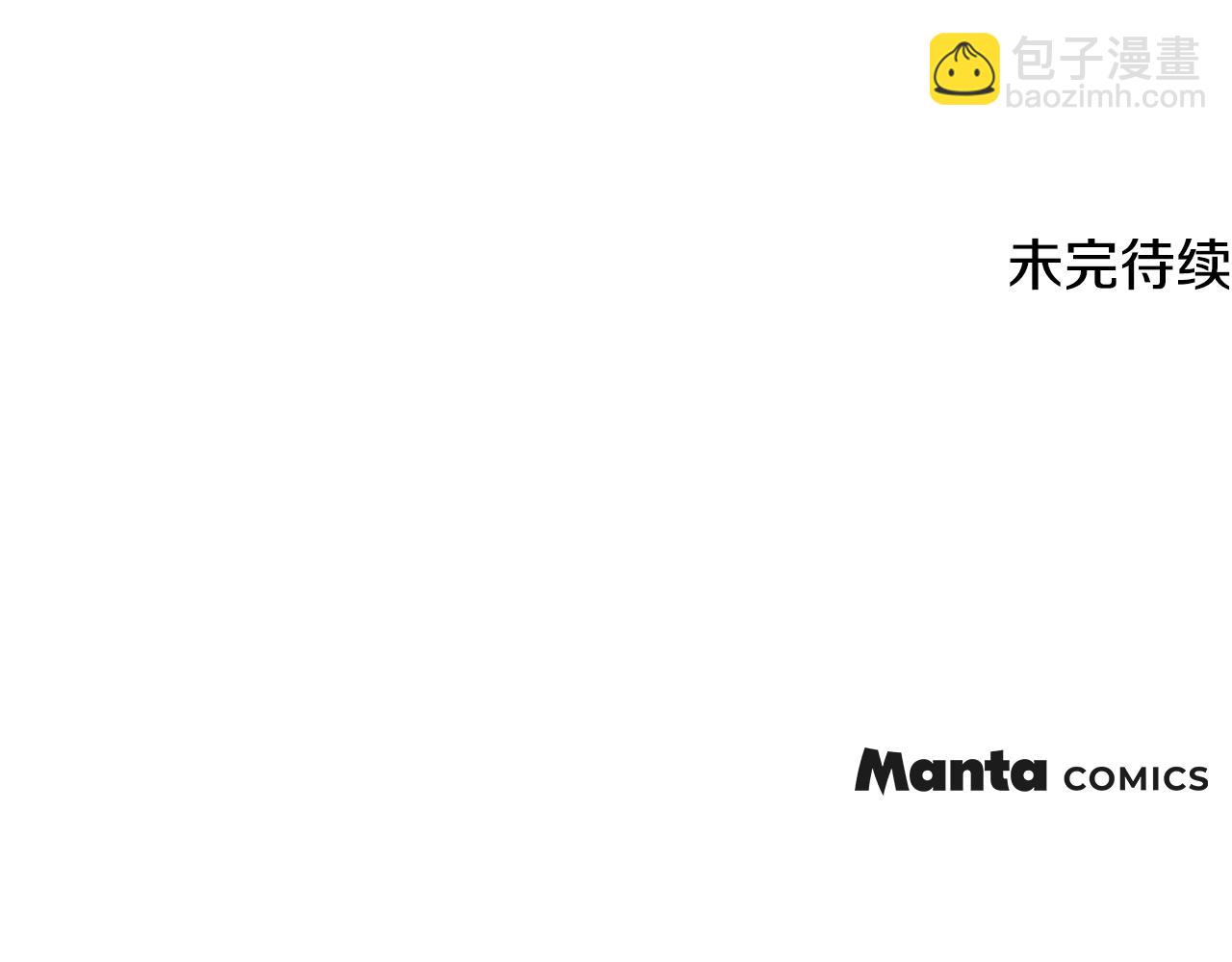 公爵大人，請別太靠近 - 第105話 證明自己的價值(4/4) - 2