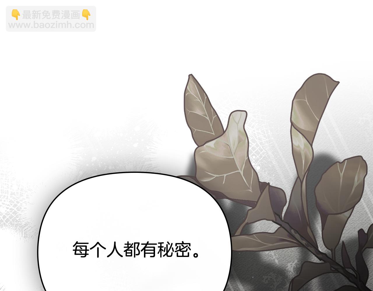 公爵大人，請別太靠近 - 第105話 證明自己的價值(1/4) - 1