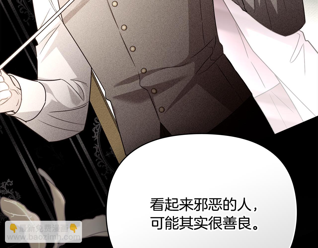 公爵大人，請別太靠近 - 第105話 證明自己的價值(1/4) - 4