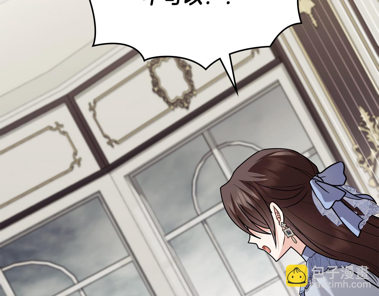 公爵大人，請別太靠近 - 第105話 證明自己的價值(1/4) - 3