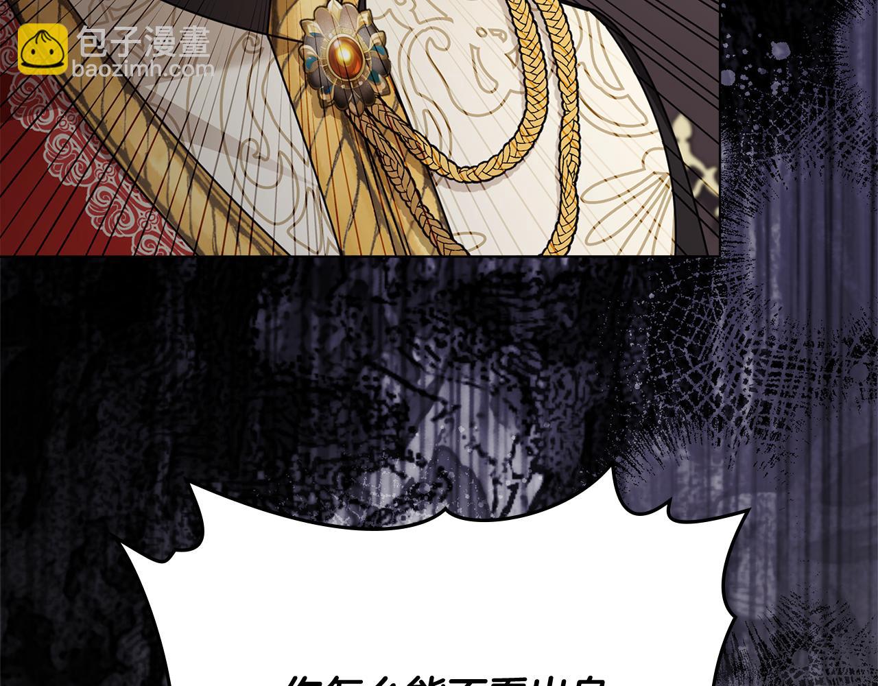 公爵大人，請別太靠近 - 第105話 證明自己的價值(1/4) - 8