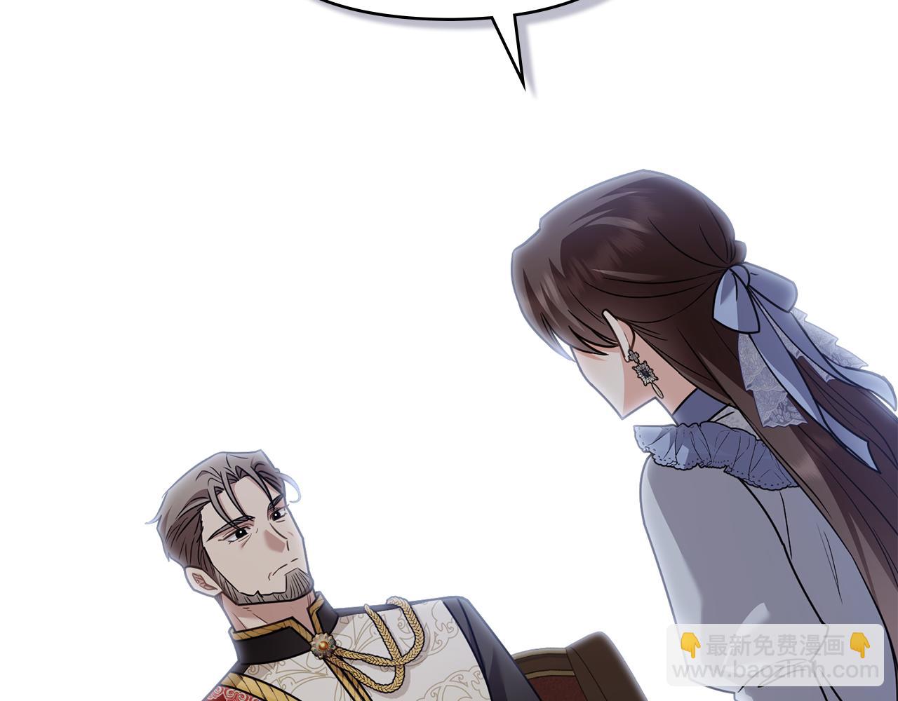 公爵大人，請別太靠近 - 第105話 證明自己的價值(1/4) - 5