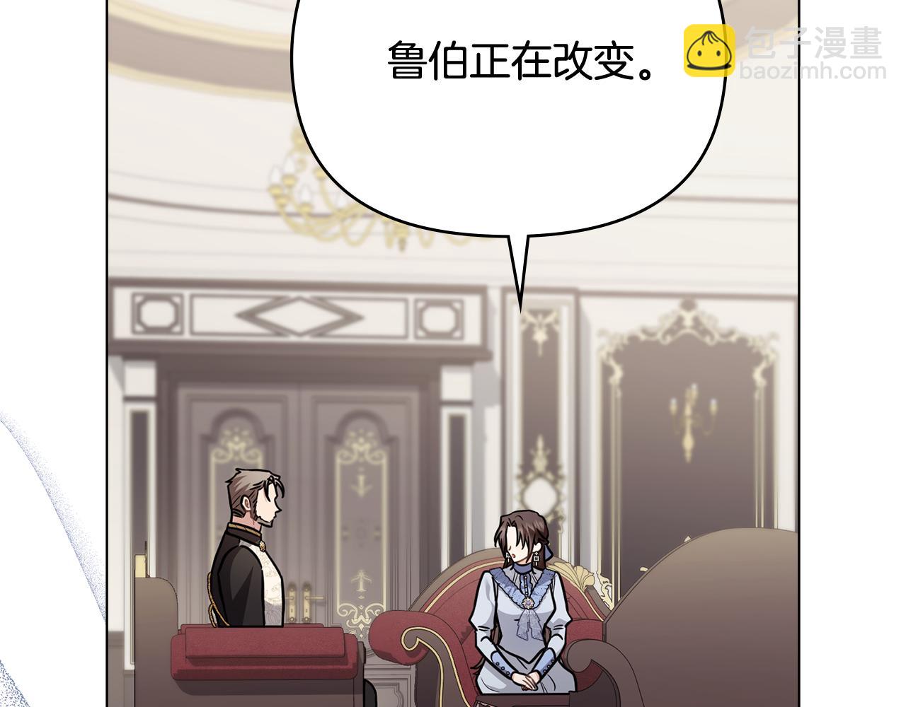 公爵大人，請別太靠近 - 第105話 證明自己的價值(1/4) - 8