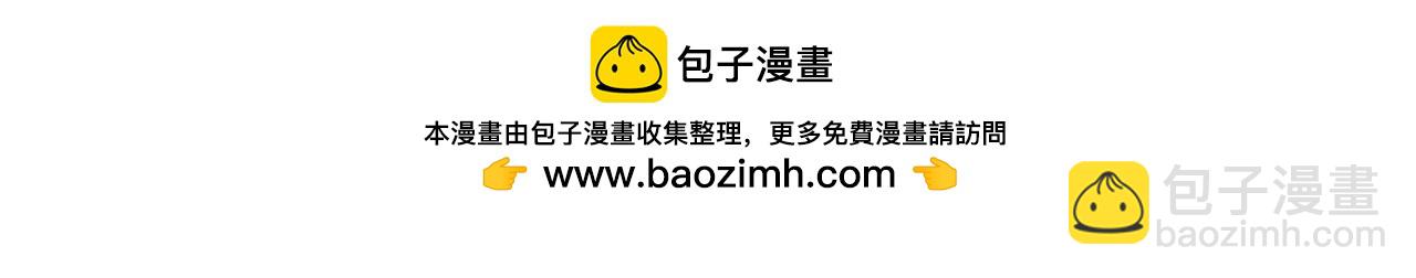 公爵大人，請別太靠近 - 第105話 證明自己的價值(1/4) - 5