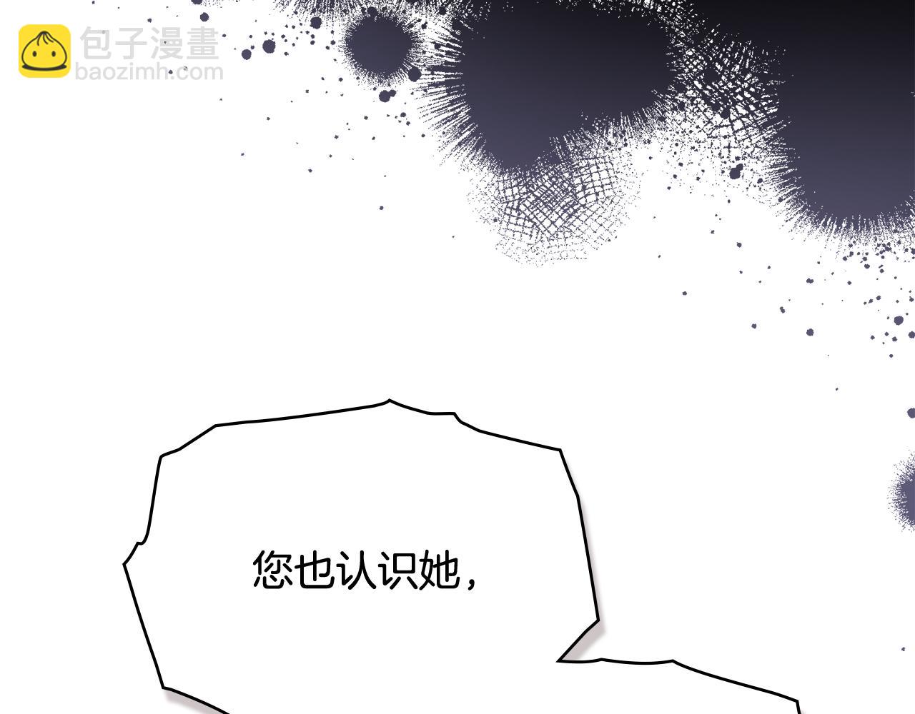 公爵大人，請別太靠近 - 第105話 證明自己的價值(1/4) - 5