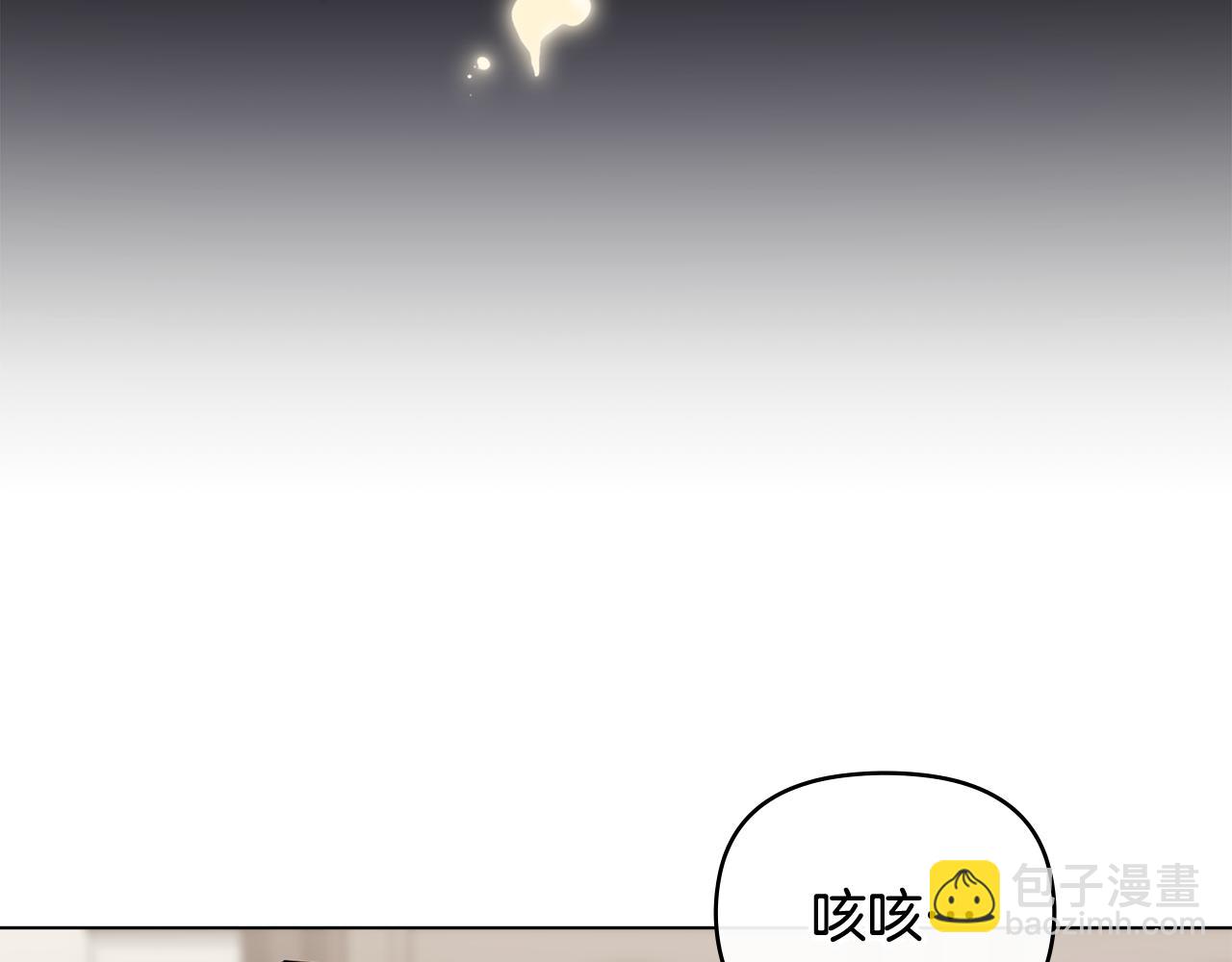 公爵大人，請別太靠近 - 第105話 證明自己的價值(2/4) - 1