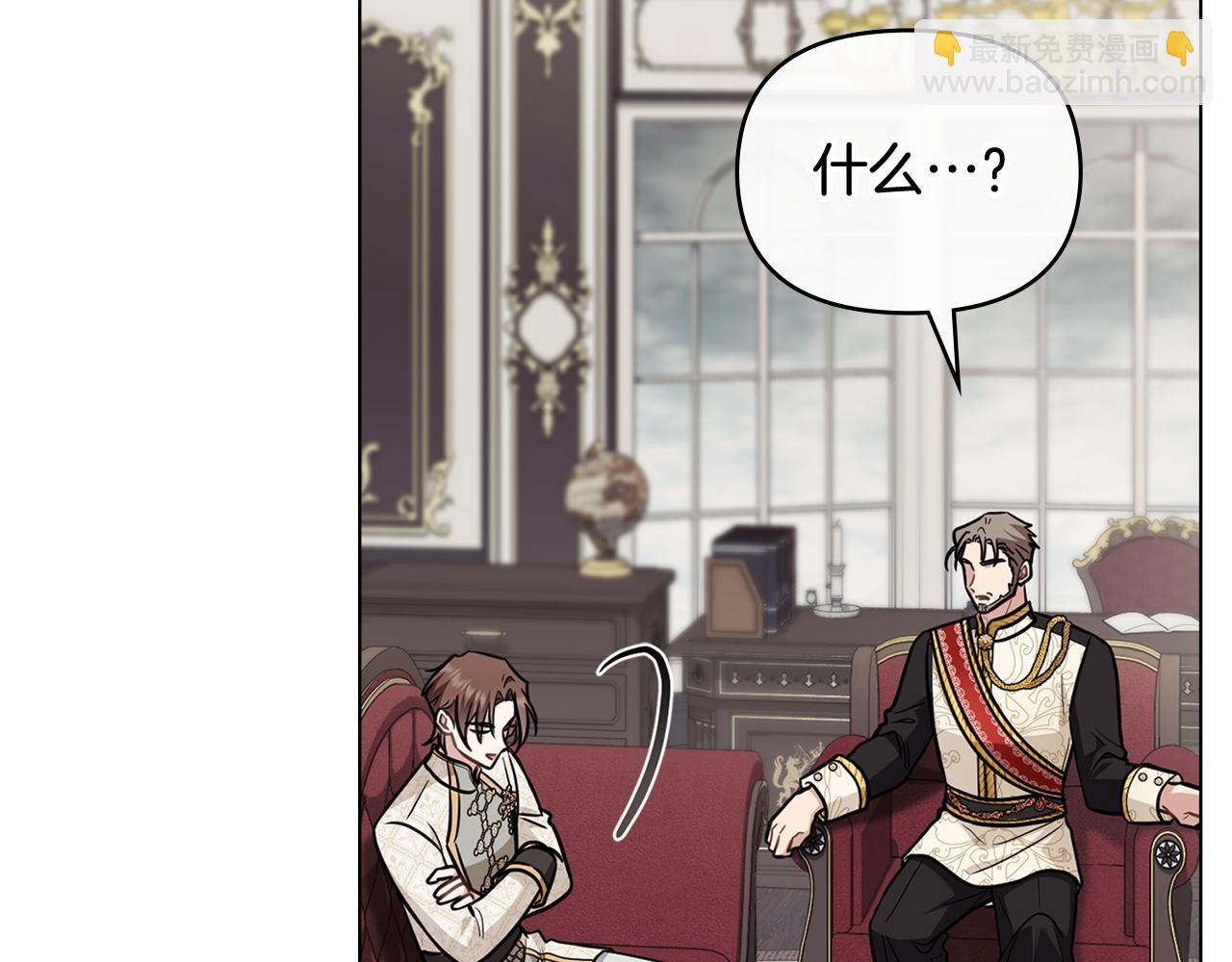 公爵大人，請別太靠近 - 第105話 證明自己的價值(2/4) - 8