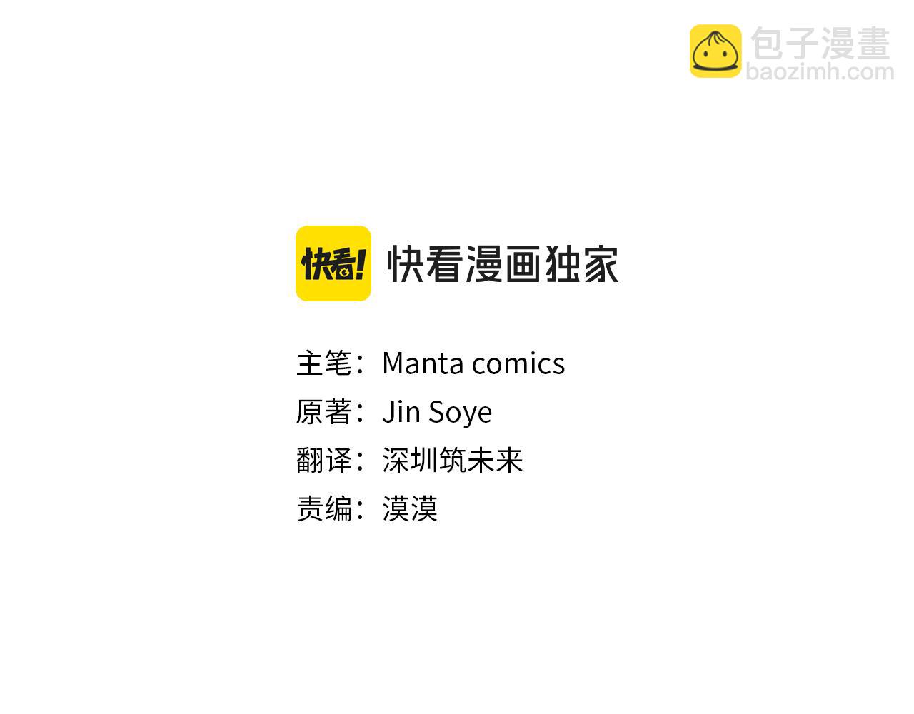 公爵大人，請別太靠近 - 第105話 證明自己的價值(2/4) - 7