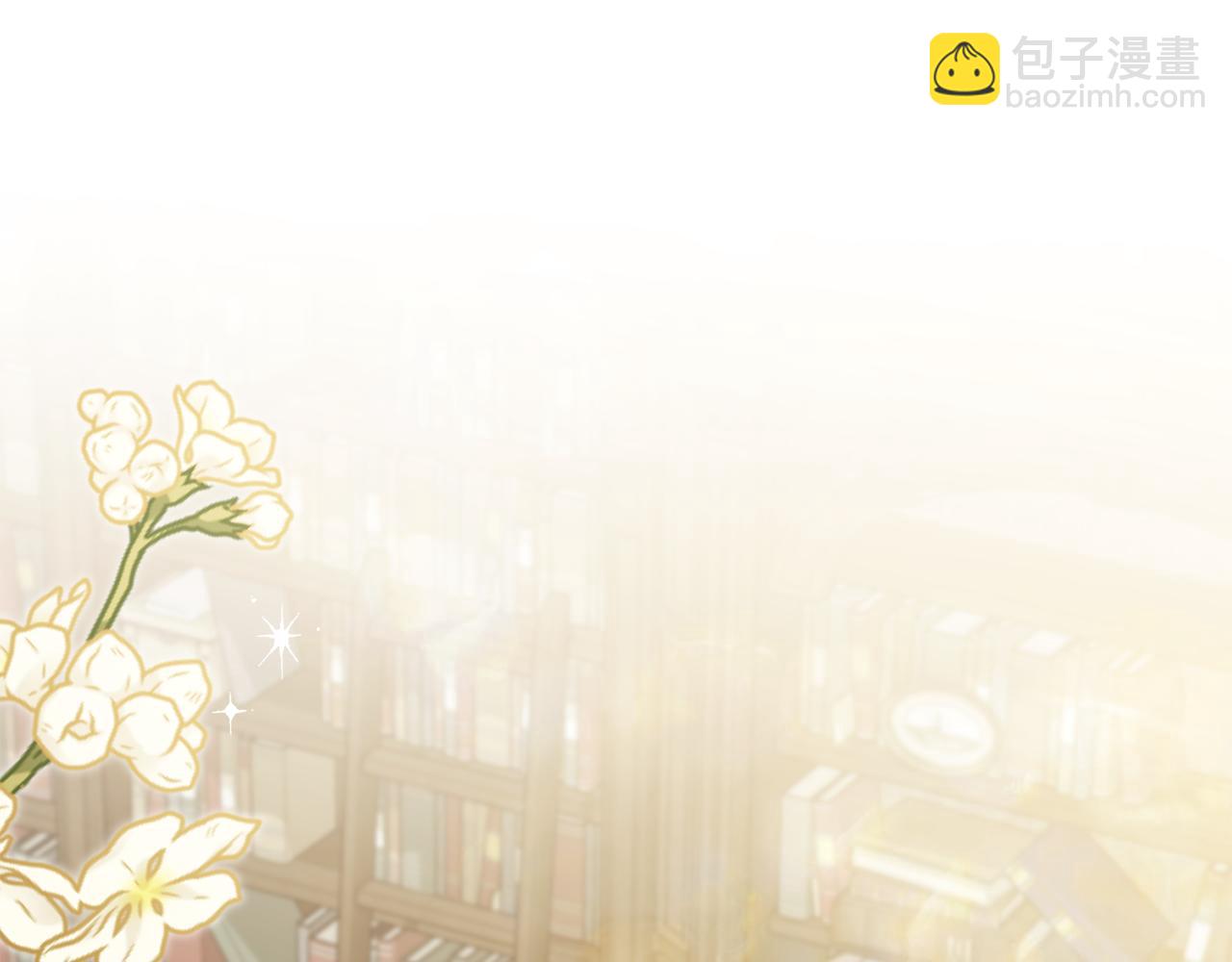 公爵大人，請別太靠近 - 第105話 證明自己的價值(2/4) - 1