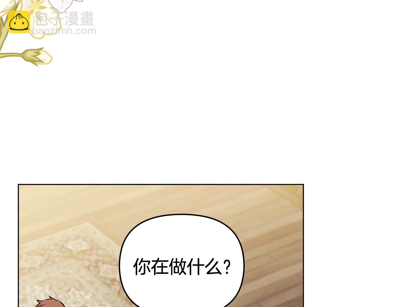 公爵大人，請別太靠近 - 第105話 證明自己的價值(2/4) - 5