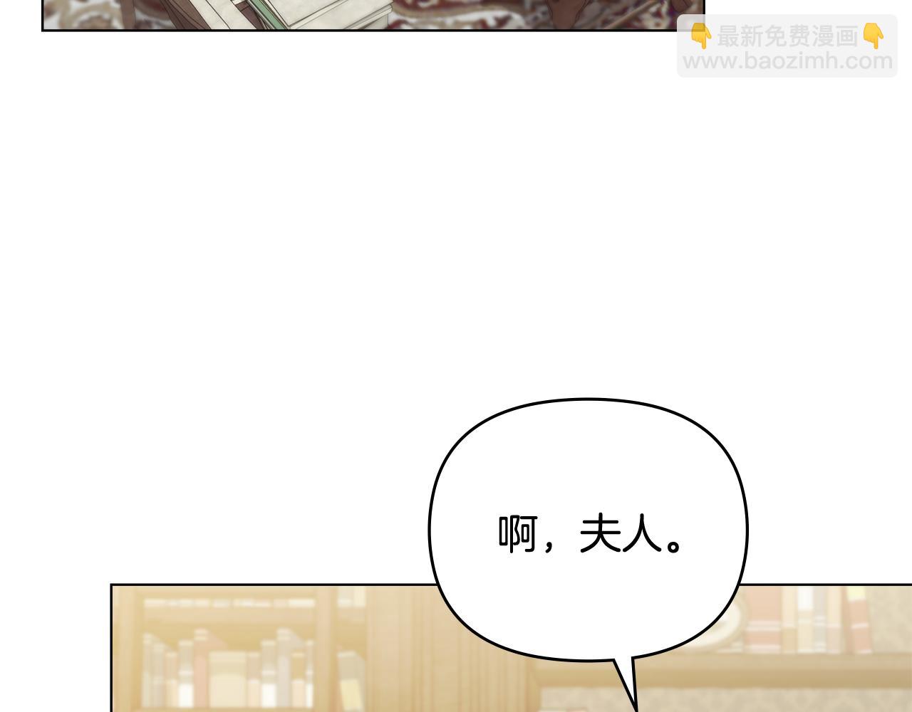 公爵大人，請別太靠近 - 第105話 證明自己的價值(2/4) - 7