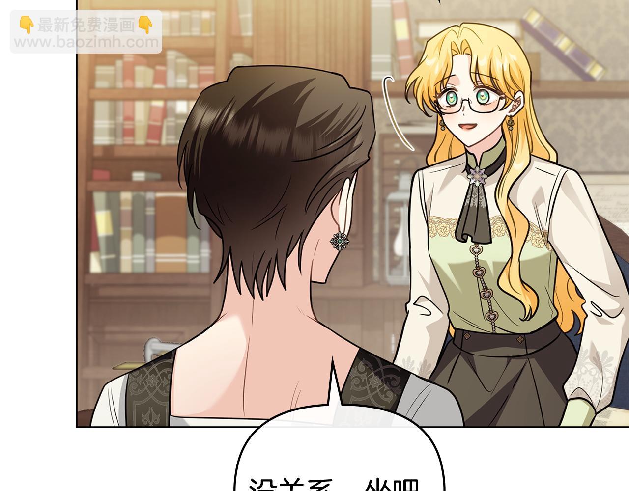 公爵大人，請別太靠近 - 第105話 證明自己的價值(2/4) - 8