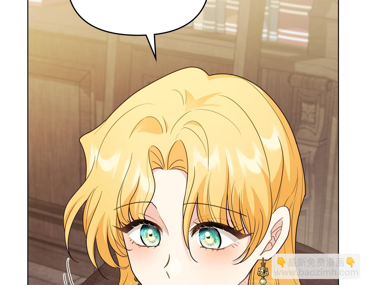 公爵大人，請別太靠近 - 第105話 證明自己的價值(2/4) - 2