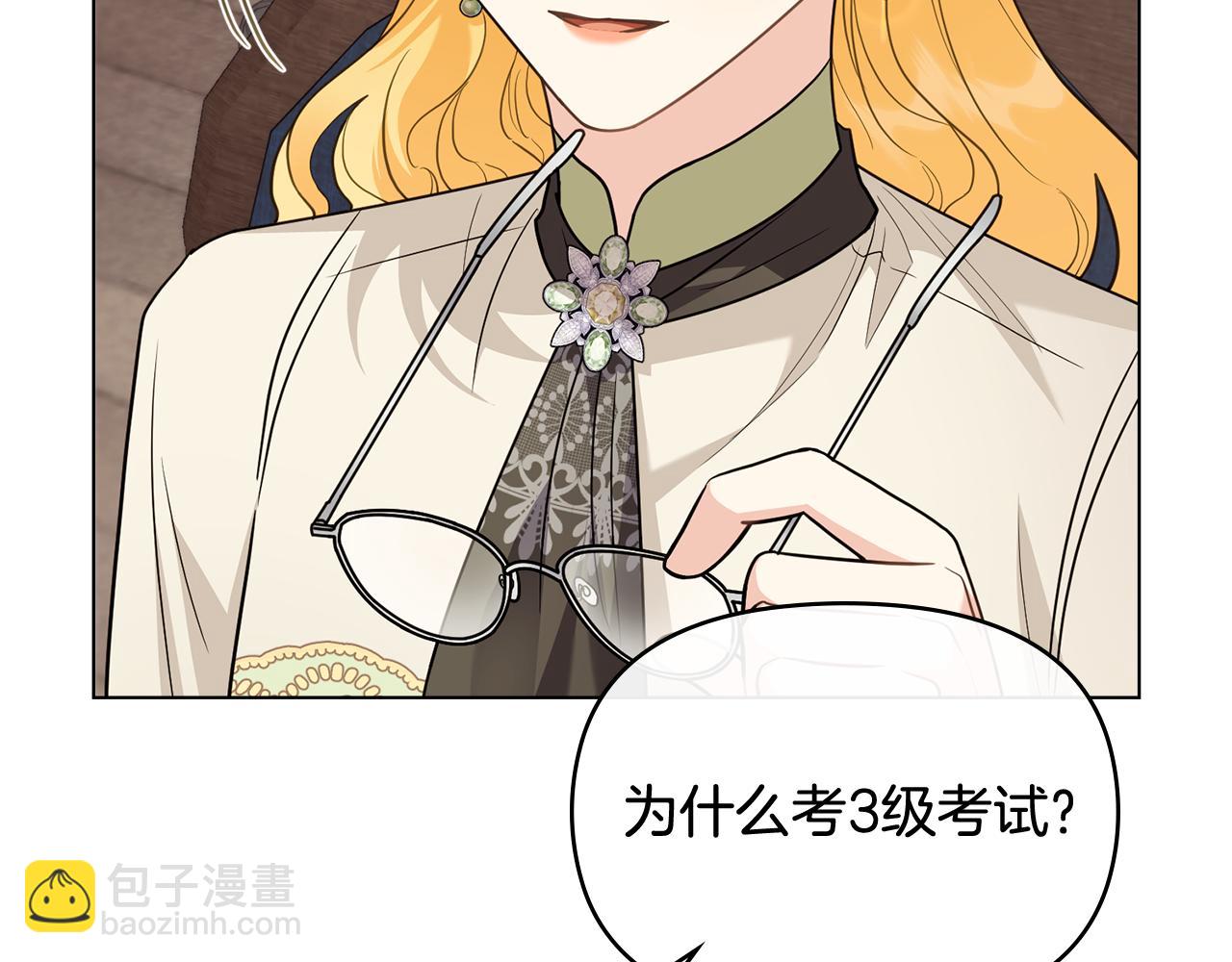 公爵大人，請別太靠近 - 第105話 證明自己的價值(2/4) - 3