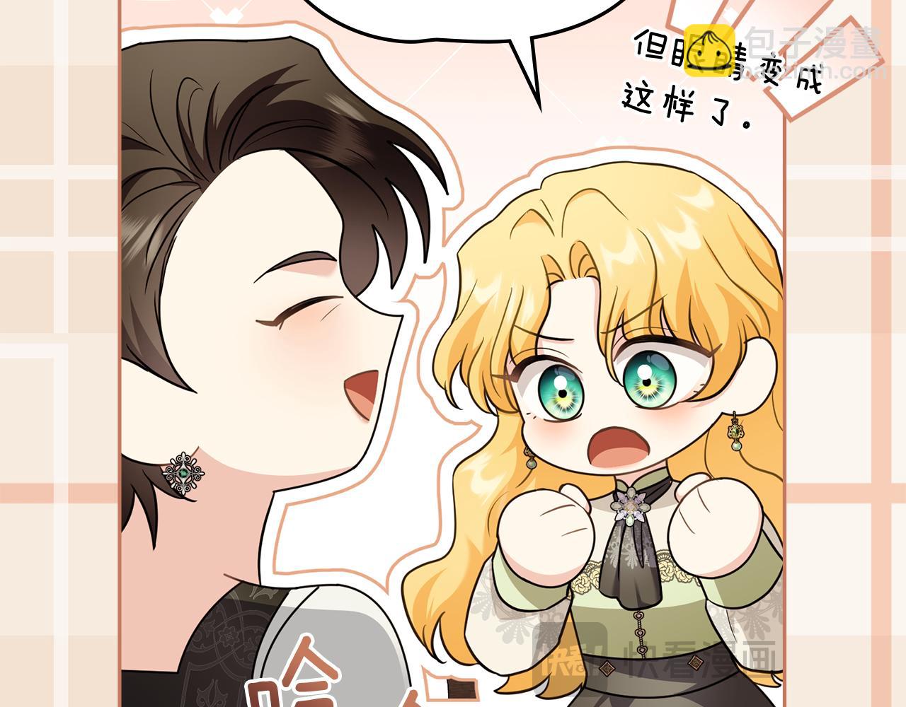 公爵大人，請別太靠近 - 第105話 證明自己的價值(2/4) - 1