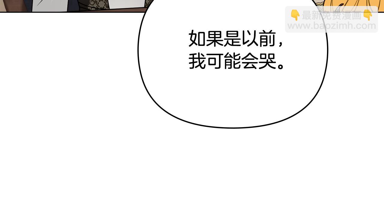 公爵大人，請別太靠近 - 第105話 證明自己的價值(2/4) - 5