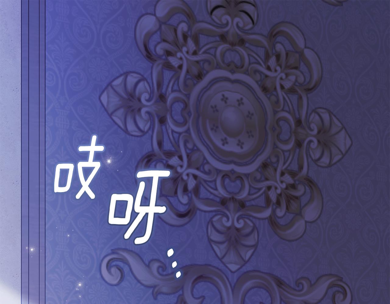 公爵大人，請別太靠近 - 第107話 亮相家族宴會(1/4) - 1