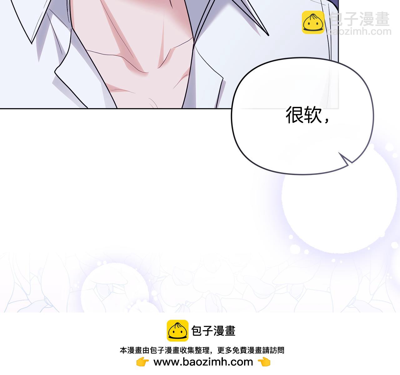 公爵大人，請別太靠近 - 第107話 亮相家族宴會(2/4) - 6