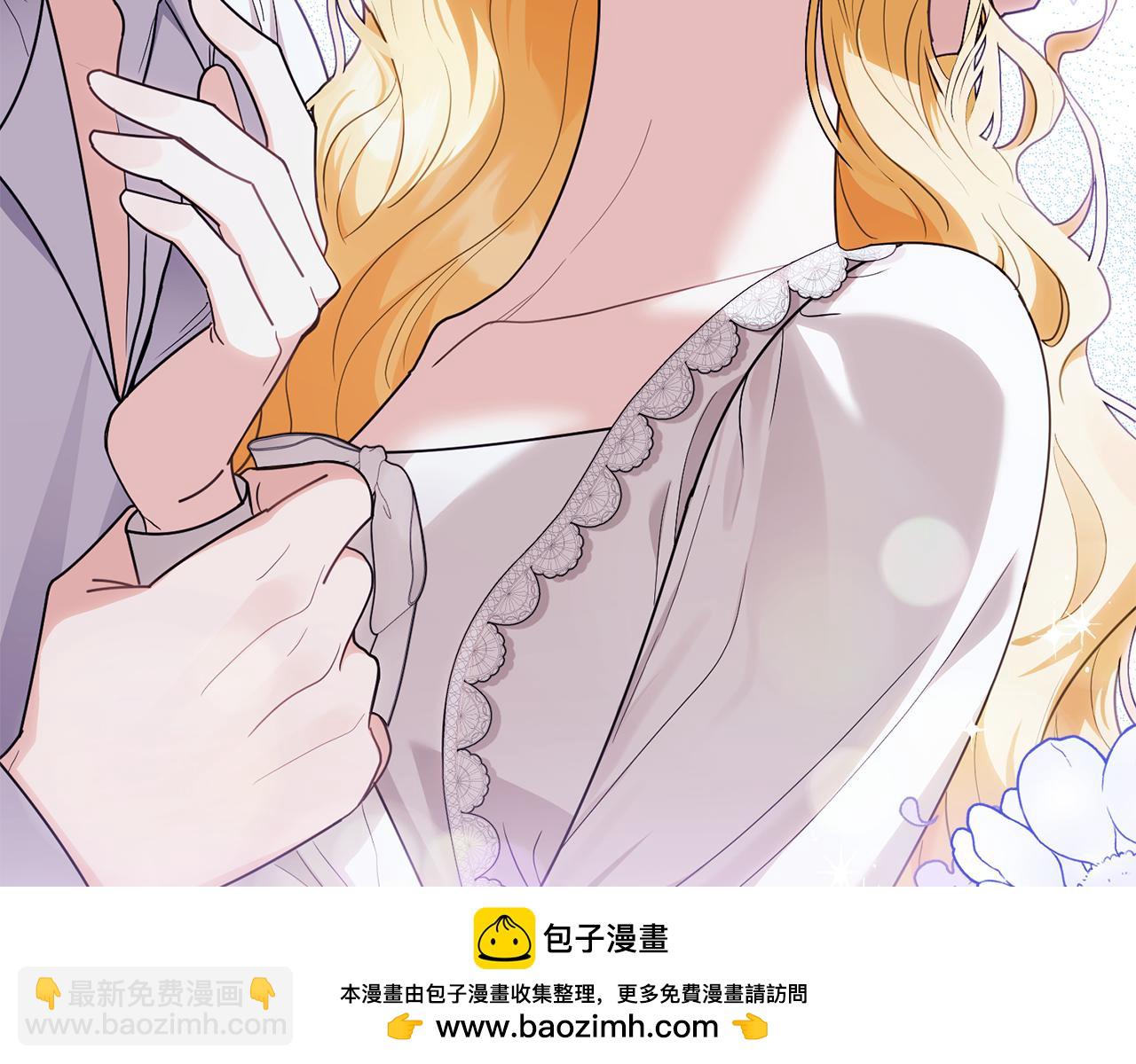 公爵大人，請別太靠近 - 第107話 亮相家族宴會(3/4) - 5