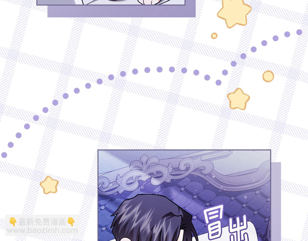 公爵大人，請別太靠近 - 第107話 亮相家族宴會(1/4) - 3