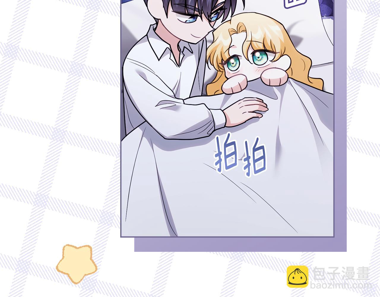 公爵大人，請別太靠近 - 第107話 亮相家族宴會(1/4) - 4